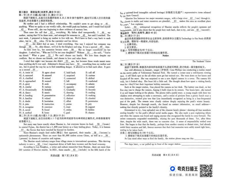 山西省天一小高考2025-2026学年高三上学期11月月考英语试题_2025年11月_251127山西省2025-2026学年（上）高三年级天一小高考（一）（全科）