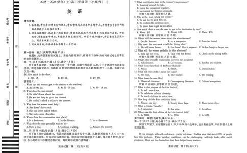 山西省天一小高考2025-2026学年高三上学期11月月考英语试题_2025年11月_251127山西省2025-2026学年（上）高三年级天一小高考（一）（全科）