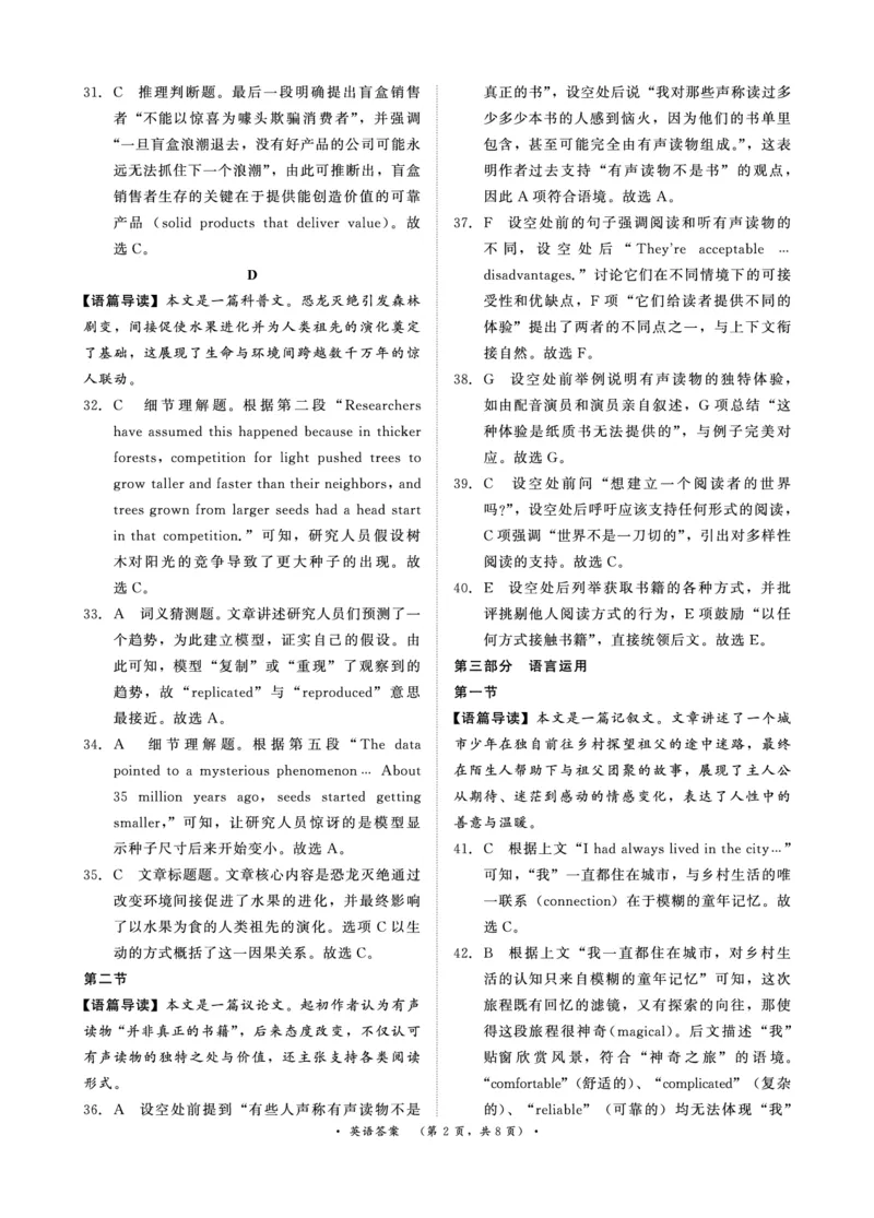 河南省青桐鸣大联考2025-2026学年高三上学期10月联考英语答案_2025年10月_251020河南省青桐鸣大联考2025-2026学年高三上学期10月联考（全科）