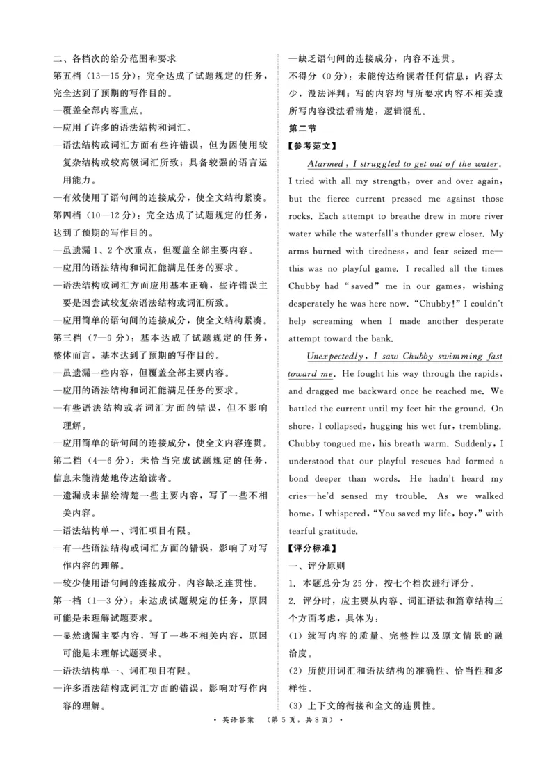 河南省青桐鸣大联考2025-2026学年高三上学期10月联考英语答案_2025年10月_251020河南省青桐鸣大联考2025-2026学年高三上学期10月联考（全科）