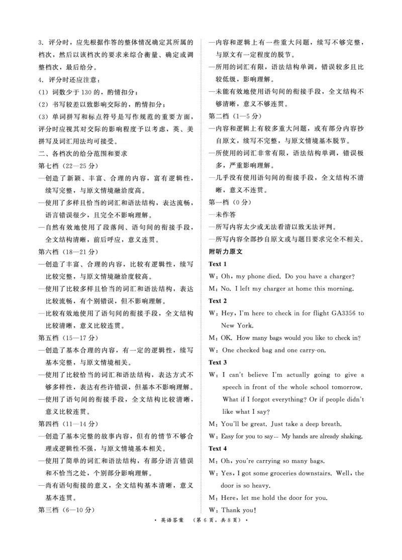 河南省青桐鸣大联考2025-2026学年高三上学期10月联考英语答案_2025年10月_251020河南省青桐鸣大联考2025-2026学年高三上学期10月联考（全科）