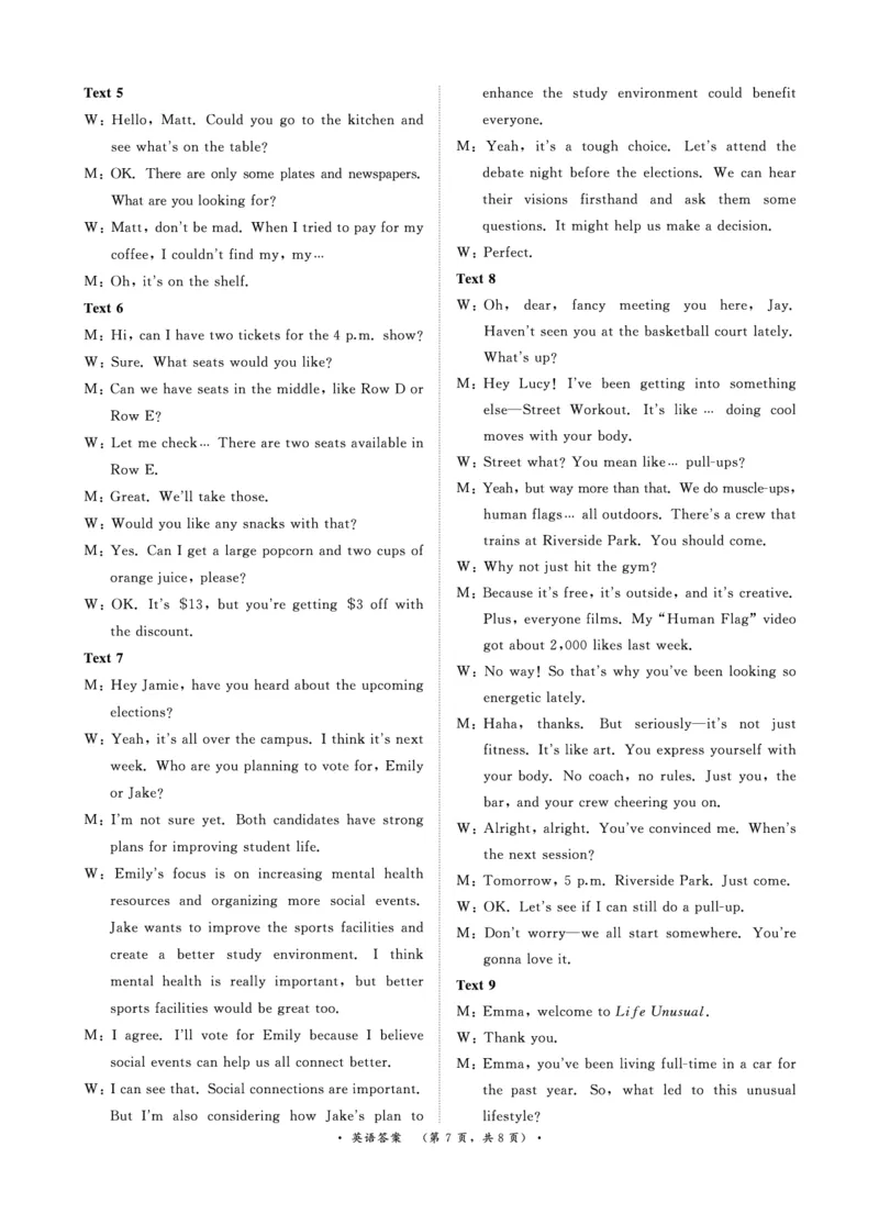 河南省青桐鸣大联考2025-2026学年高三上学期10月联考英语答案_2025年10月_251020河南省青桐鸣大联考2025-2026学年高三上学期10月联考（全科）