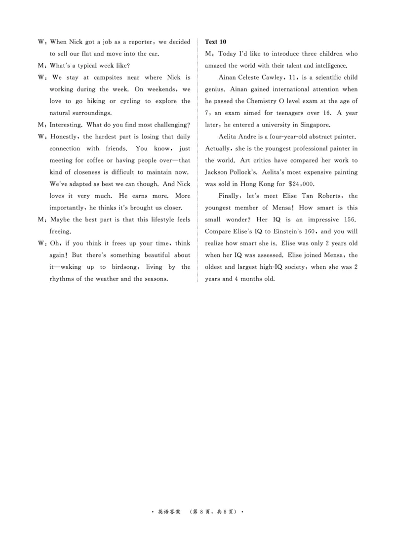 河南省青桐鸣大联考2025-2026学年高三上学期10月联考英语答案_2025年10月_251020河南省青桐鸣大联考2025-2026学年高三上学期10月联考（全科）