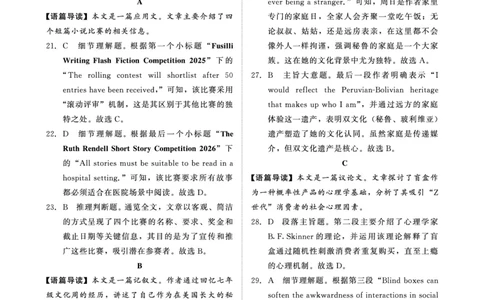 河南省青桐鸣大联考2025-2026学年高三上学期10月联考英语答案_2025年10月_251020河南省青桐鸣大联考2025-2026学年高三上学期10月联考（全科）