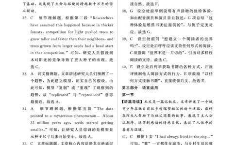 河南省青桐鸣大联考2025-2026学年高三上学期10月联考英语答案_2025年10月_251020河南省青桐鸣大联考2025-2026学年高三上学期10月联考（全科）