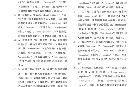 河南省青桐鸣大联考2025-2026学年高三上学期10月联考英语答案_2025年10月_251020河南省青桐鸣大联考2025-2026学年高三上学期10月联考（全科）