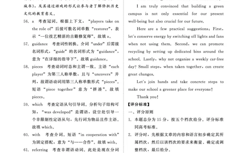 河南省青桐鸣大联考2025-2026学年高三上学期10月联考英语答案_2025年10月_251020河南省青桐鸣大联考2025-2026学年高三上学期10月联考（全科）