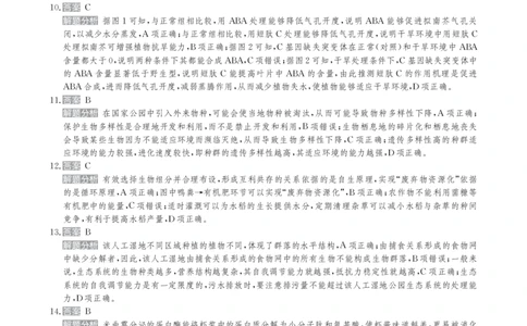 甘肃省2025届高三下学期高考模拟卷生物答案_2025年2月_250217甘肃省2025届高三下学期高考模拟卷（全科）_甘肃省2025届高三下学期高考模拟卷生物