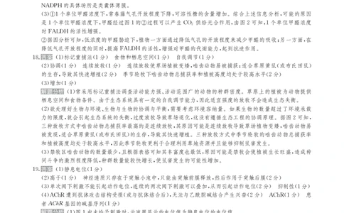 甘肃省2025届高三下学期高考模拟卷生物答案_2025年2月_250217甘肃省2025届高三下学期高考模拟卷（全科）_甘肃省2025届高三下学期高考模拟卷生物