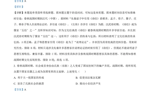 福建省厦门双十中学2026届高三（上）第一次月考+历史答案_2025年10月_251020福建省厦门双十中学2026届高三（上）第一次月考（全科）