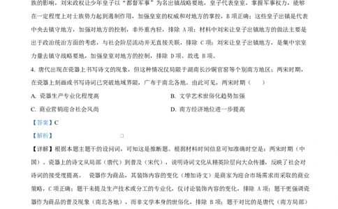 福建省厦门双十中学2026届高三（上）第一次月考+历史答案_2025年10月_251020福建省厦门双十中学2026届高三（上）第一次月考（全科）