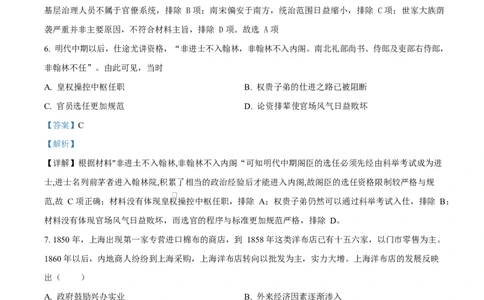 福建省厦门双十中学2026届高三（上）第一次月考+历史答案_2025年10月_251020福建省厦门双十中学2026届高三（上）第一次月考（全科）