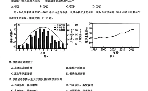 地理试卷--陕西省西安市2026届高三9月考试_2025年9月_250922名校教研联盟&middot;陕西省西安市新城区2026届高三9月考试（全科）_2026届陕西省西安市新城区高三上学期一模地理