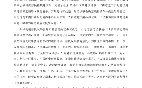四海24上半年套题班《申论10》_2026考公资料_花生十三合集_2024+2023年资料_套题班2024上半年花生飞扬省考套题冲刺班_申论套题1-12_讲义_电子试卷