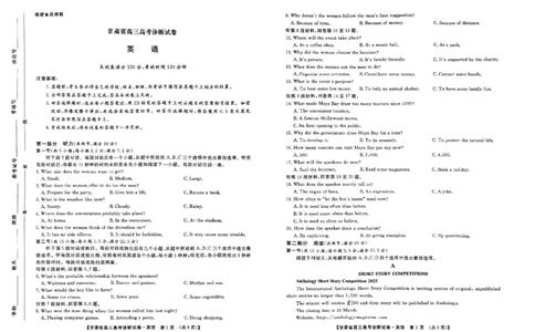甘肃省2025届高三上学期12月高考诊断英语+答案_2025年1月_250103甘肃省2025届高三上学期12月高考诊断（全科）