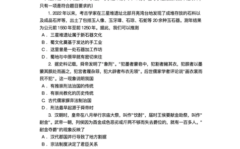 湖南省长沙市第一中学2024-2025学年高三上学期月考（五）历史试卷+答案_2025年1月_250126湖南省长沙市第一中学2024-2025学年高三上学期月考（五）