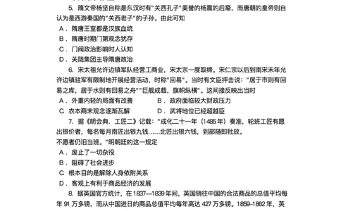 湖南省长沙市第一中学2024-2025学年高三上学期月考（五）历史试卷+答案_2025年1月_250126湖南省长沙市第一中学2024-2025学年高三上学期月考（五）