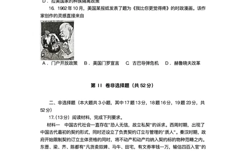 湖南省长沙市第一中学2024-2025学年高三上学期月考（五）历史试卷+答案_2025年1月_250126湖南省长沙市第一中学2024-2025学年高三上学期月考（五）