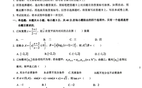 江西省重点中学协作体2025届高三第一次联考数学_2025年2月_250211江西省重点中学协作体2024-2025学年高三下学期第一次联考（全科）