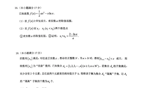 江西省重点中学协作体2025届高三第一次联考数学_2025年2月_250211江西省重点中学协作体2024-2025学年高三下学期第一次联考（全科）
