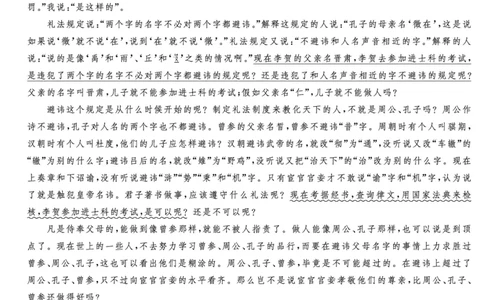 湘豫名校联考2024-2025学年高三春季学期第二次模拟考试语文答案_2025年4月_250403湘豫名校联考2024-2025学年高三春季学期第二次模拟考试（全科）