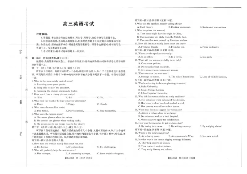 英语试卷_2025年10月_12026年试卷教辅资源等多个文件_251030金太阳&middot;广西省2026届高三上学期10月联考（26-72C）_金太阳&middot;广西省2026届高三上学期10月联考英语