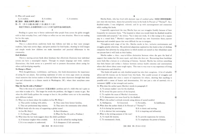 英语试卷_2025年10月_12026年试卷教辅资源等多个文件_251030金太阳&middot;广西省2026届高三上学期10月联考（26-72C）_金太阳&middot;广西省2026届高三上学期10月联考英语