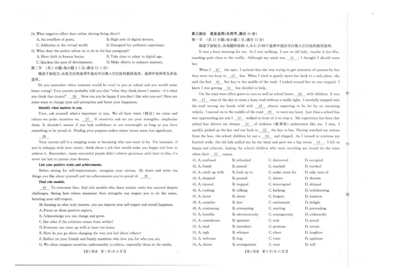 英语试卷_2025年10月_12026年试卷教辅资源等多个文件_251030金太阳&middot;广西省2026届高三上学期10月联考（26-72C）_金太阳&middot;广西省2026届高三上学期10月联考英语