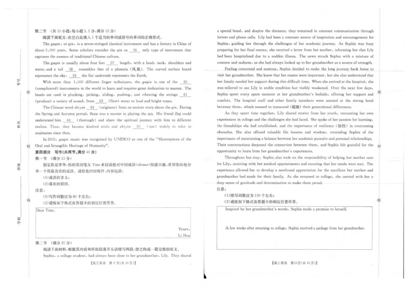 英语试卷_2025年10月_12026年试卷教辅资源等多个文件_251030金太阳&middot;广西省2026届高三上学期10月联考（26-72C）_金太阳&middot;广西省2026届高三上学期10月联考英语