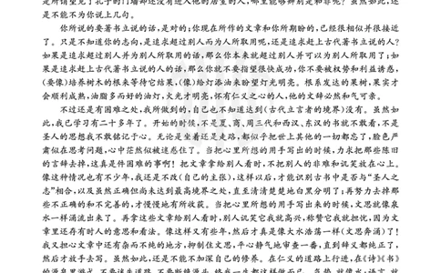 重庆市好教育联盟2025届高三2月联考（金太阳331C）语文答案_2025年3月_250307重庆市好教育联盟2025届高三2月联考（金太阳331C）（全科）