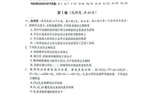 四川省德阳市高中2022级第三次诊断考试化学_2025年4月_250426四川省德阳市高中2022级第三次诊断考试（德阳三诊）（全科）
