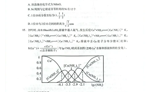 四川省德阳市高中2022级第三次诊断考试化学_2025年4月_250426四川省德阳市高中2022级第三次诊断考试（德阳三诊）（全科）