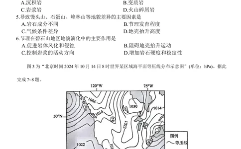 江苏省镇江市丹阳市2025-2026学年高三上学期9月质量检测地理无答_2025年10月_251003江苏省镇江市丹阳市2025-2026学年高三上学期9月质量检测（全科）