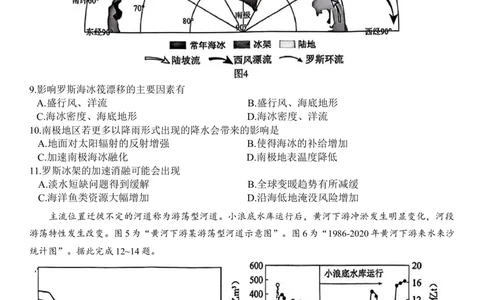 江苏省镇江市丹阳市2025-2026学年高三上学期9月质量检测地理无答_2025年10月_251003江苏省镇江市丹阳市2025-2026学年高三上学期9月质量检测（全科）