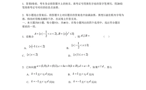 2009年高考数学试卷（文）（北京）（空白卷）_数学历年高考真题_新&middot;PDF版2008-2025&middot;高考数学真题_数学（按省份分类）2008-2025_2008-2025&middot;（北京）数学高考真题