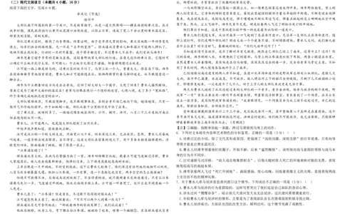 四川省成都市树德中学2024-2025学年高三下学期4月月考试题语文PDF版含解析_2025年4月_250414四川省成都市树德中学2024-2025学年高三下学期4月月考（全科）