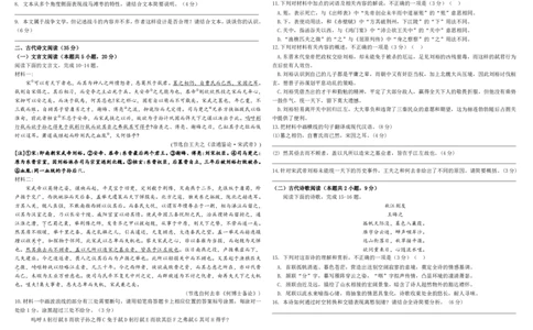 四川省成都市树德中学2024-2025学年高三下学期4月月考试题语文PDF版含解析_2025年4月_250414四川省成都市树德中学2024-2025学年高三下学期4月月考（全科）