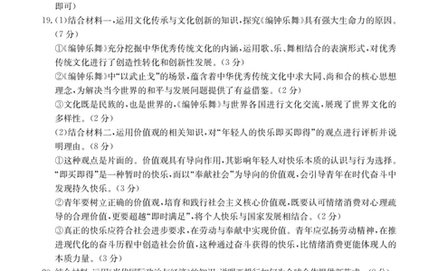 广东省金太阳2026届高三8月开学联考（05C）政治答案_2025年8月_2508272026届广东金太阳高三8月开学联考（05C）（全科）_2026届广东金太阳高三8月开学联考（05C）政治（含答案）