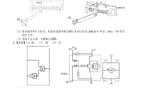 浙江Z20名校联盟2025届高三第三次联考-技术答案_2025年5月_250517浙江省Z20联盟（浙江省名校新高考研究联盟）2025届高三第三次联考（全科）