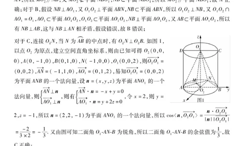 新时代高中教育联合体2025年秋季高三开学摸底考-附加测试卷数学答案_2025年9月_250911黑龙江省新时代高中教育联合体2025-2026学年高三上学期开学摸底考试（全科）