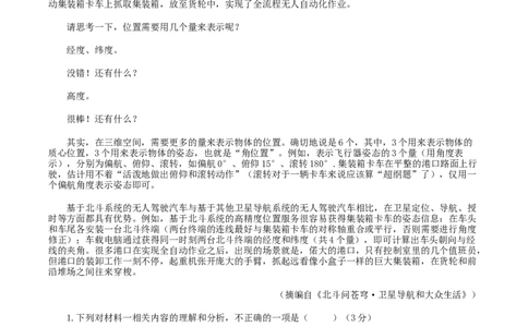广东省汕头市2025届高三下学期三模考试语文试题（含答案）_2025年5月_250528广东省汕头市2025届高三下学期第三次模拟考试（全科）
