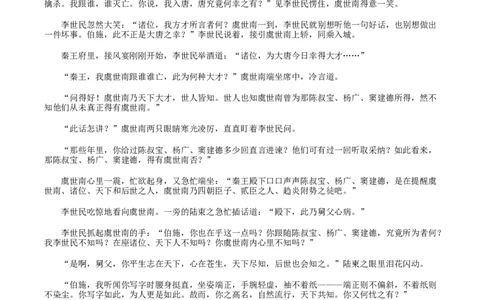 广东省汕头市2025届高三下学期三模考试语文试题（含答案）_2025年5月_250528广东省汕头市2025届高三下学期第三次模拟考试（全科）