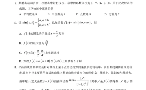 湖北省云学名校联盟2025届高三年级2月联考数学_2025年2月_250219湖北省云学名校联盟2025届高三年级2月联考（全科）_湖北省云学名校联盟2025届高三年级2月联考数学