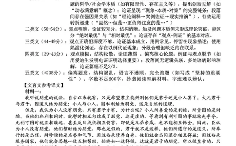 浙江省A9协作体暑假返校联考语文答案_2025年8月_250828浙江省A9协作体暑假返校联考（全科）