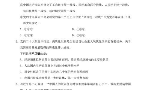 四海23下半年1期套题班《行测7》_2026考公资料_花生十三合集_2024+2023年资料_套题班2024花生、飞扬套题班1期_行测套题冲刺_讲义_电子版试卷
