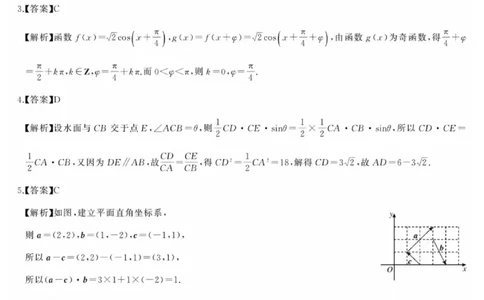 湖南省天壹名校联盟2026届高三8月入学考试数学答案_2025年8月_250831湖南省天壹名校联盟2026届高三8月入学考试（湘潭市2026届高三第一次模拟考试）（全科）