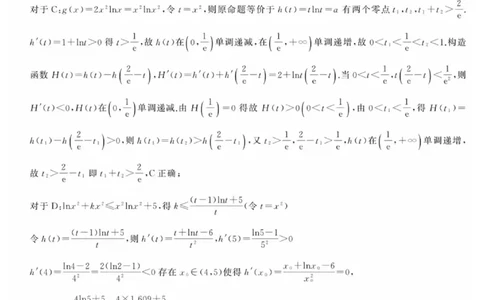 湖南省天壹名校联盟2026届高三8月入学考试数学答案_2025年8月_250831湖南省天壹名校联盟2026届高三8月入学考试（湘潭市2026届高三第一次模拟考试）（全科）