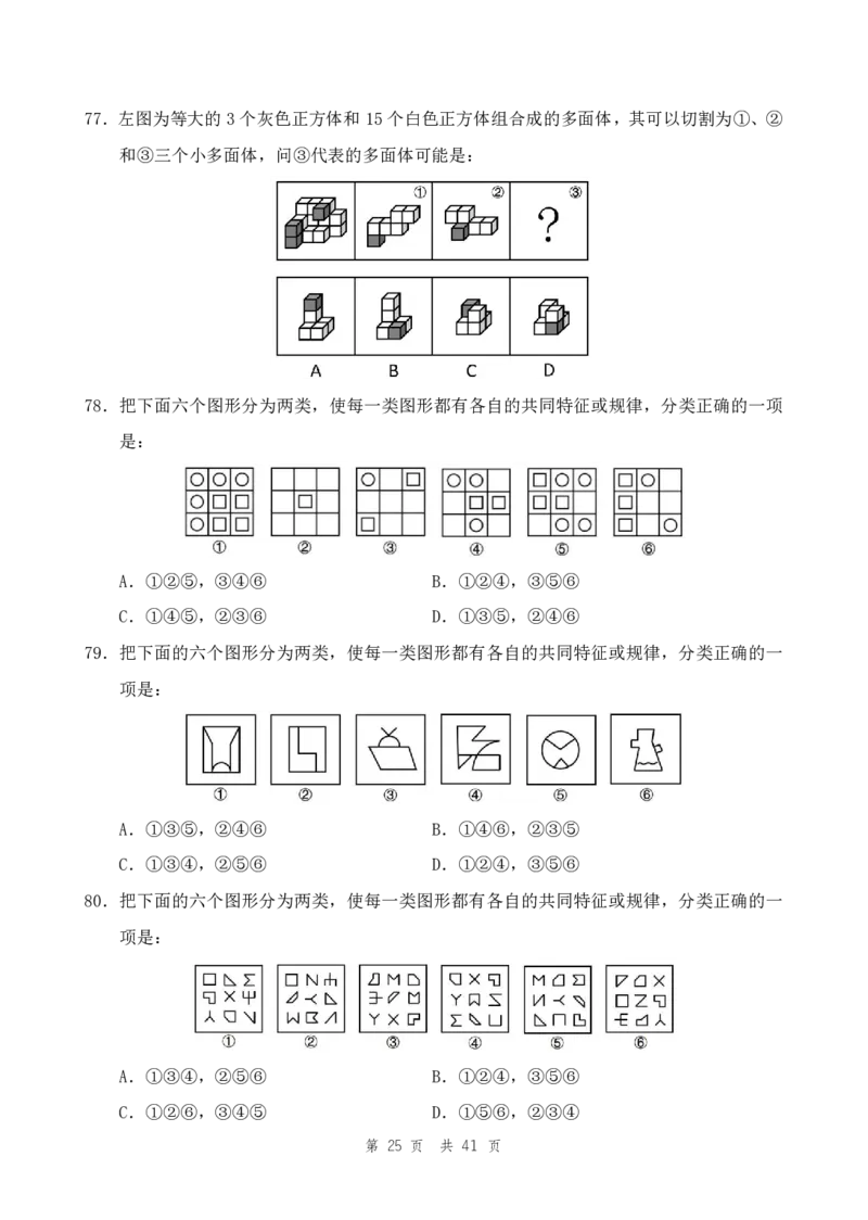 四海23下半年1期套题班《行测1》_2026考公资料_花生十三合集_2024+2023年资料_套题班2024花生、飞扬套题班1期_行测套题冲刺_讲义_电子版试卷