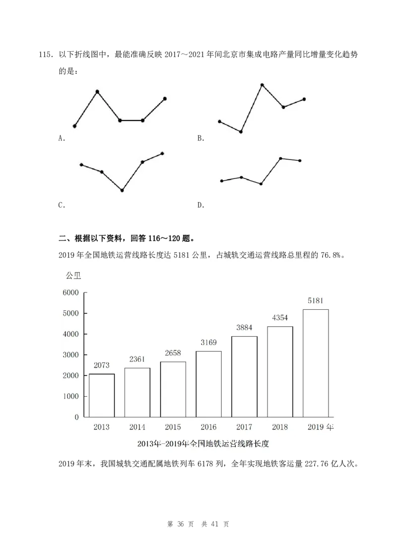 四海23下半年1期套题班《行测1》_2026考公资料_花生十三合集_2024+2023年资料_套题班2024花生、飞扬套题班1期_行测套题冲刺_讲义_电子版试卷