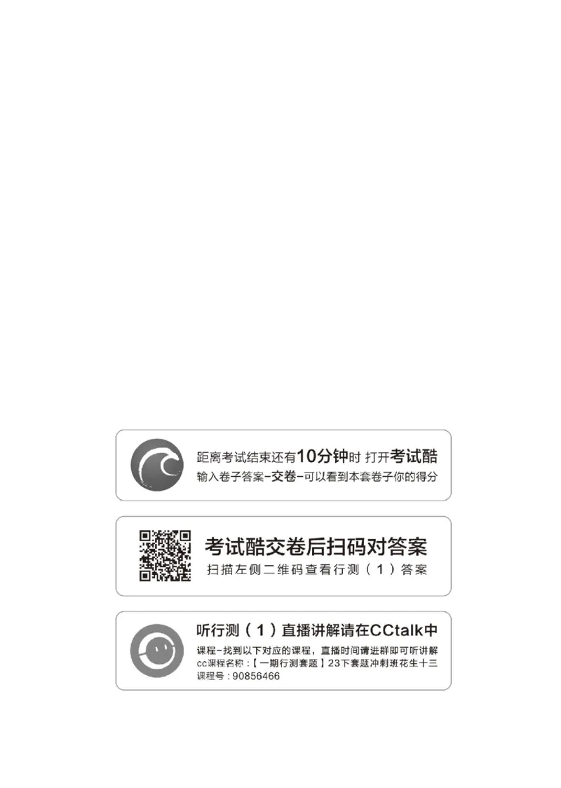 四海23下半年1期套题班《行测1》_2026考公资料_花生十三合集_2024+2023年资料_套题班2024花生、飞扬套题班1期_行测套题冲刺_讲义_电子版试卷